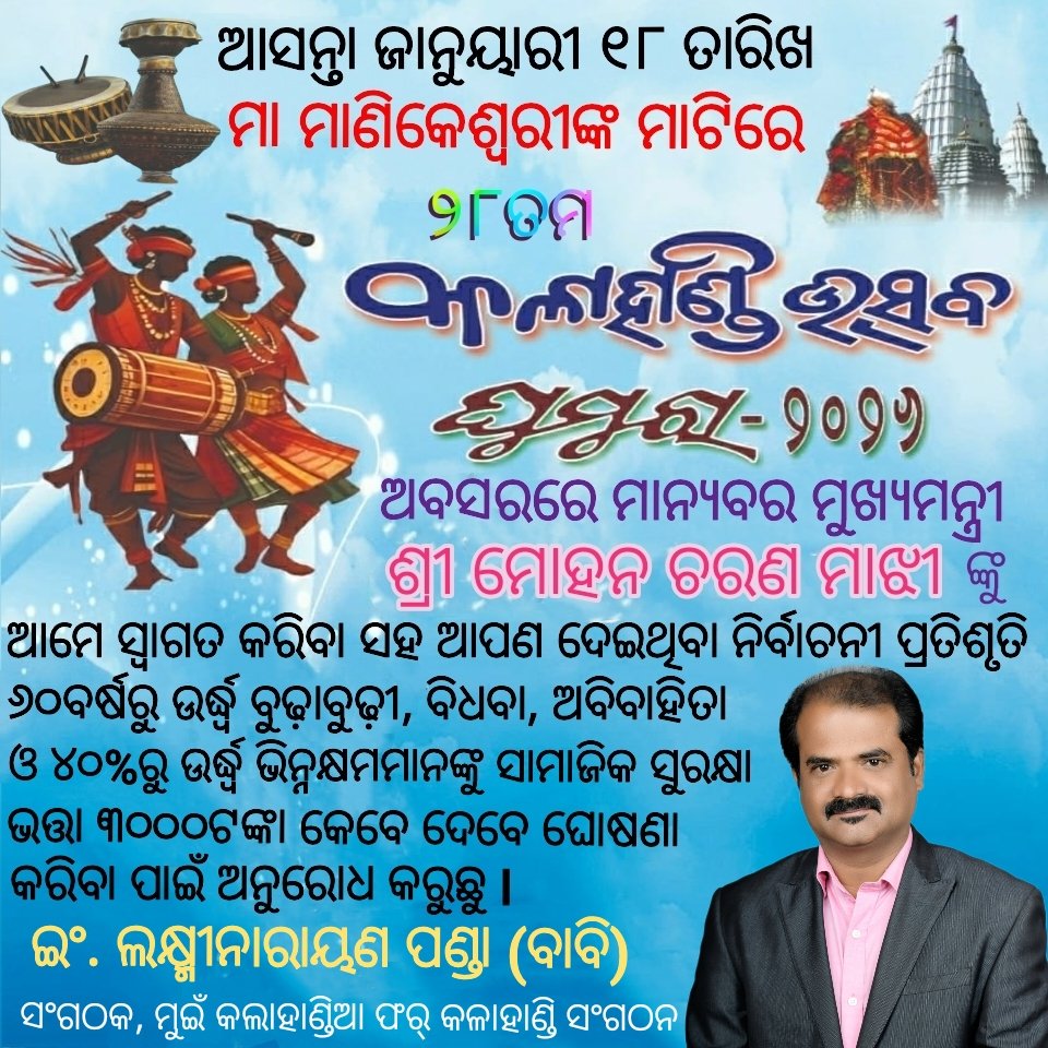 Er. Laxminarayan Panda (Babi) tweet media