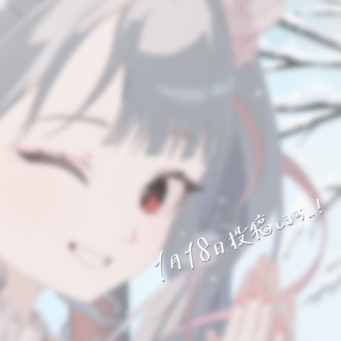 明日です🎤👑
よろしくお願いします、、！