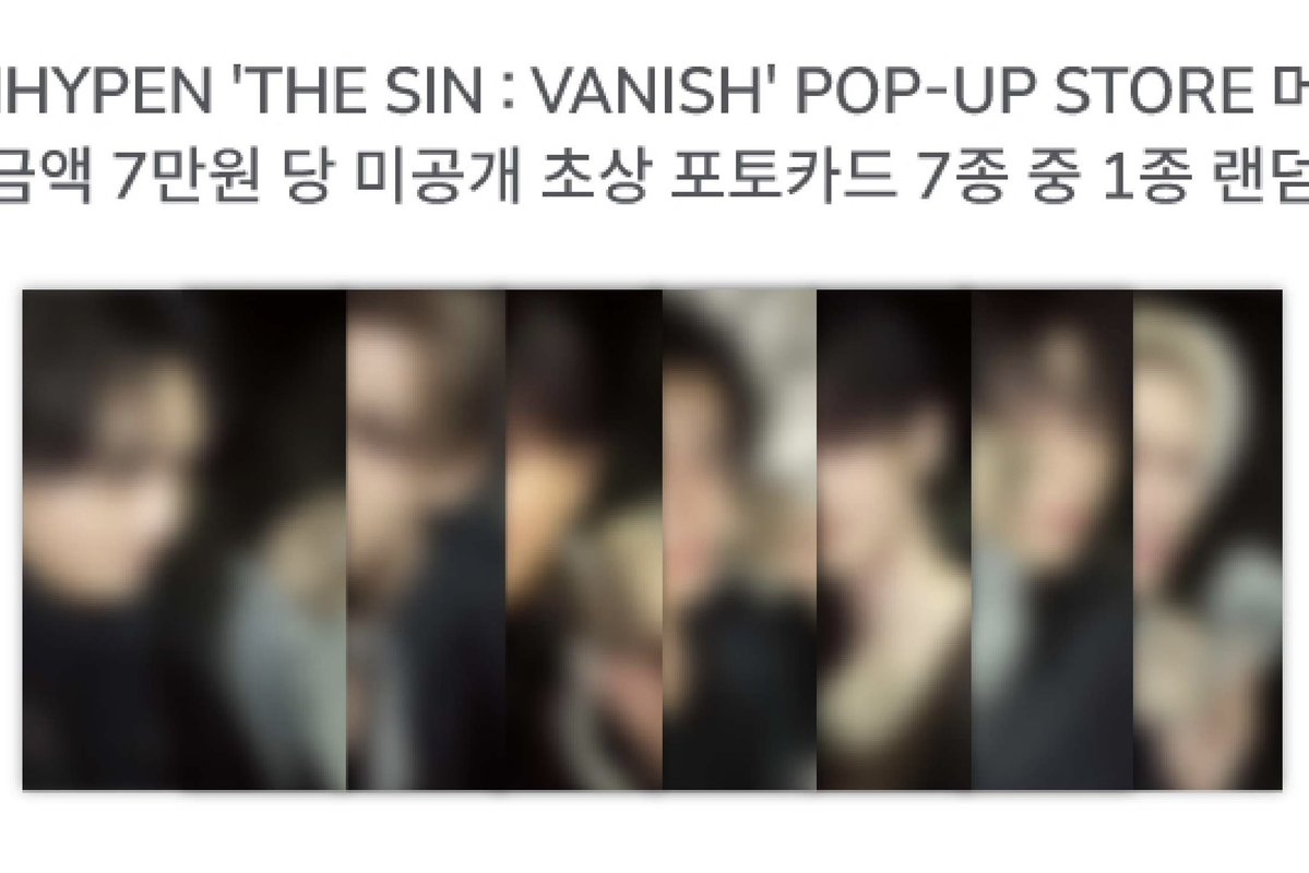 IKEUpdate's tweet image. [UPDATE] THE SIN: VANISH
─ POP-UP Spending Benefit photocard 
 
#ENHYPEN #JAKE #엔하이픈 #제이크