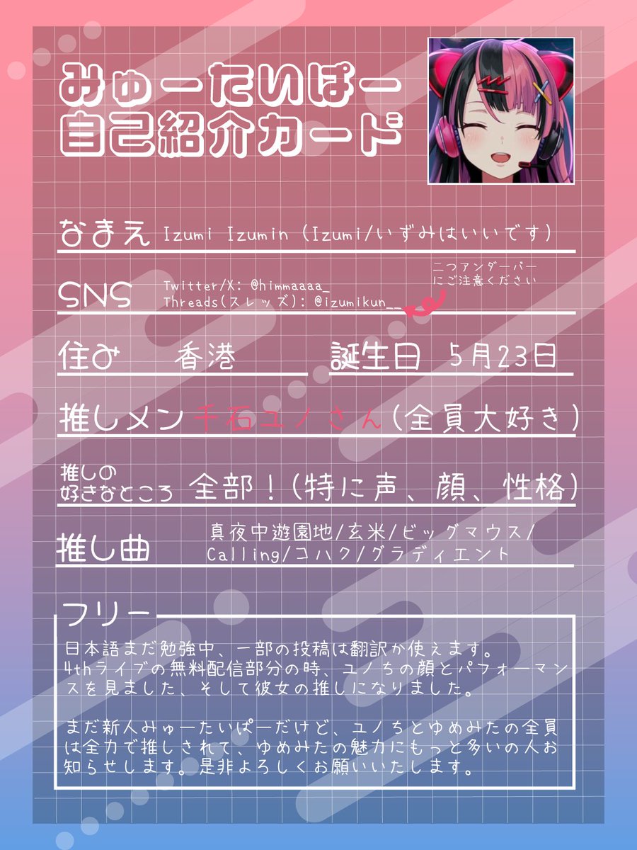 Izumi (いずみ) tweet media