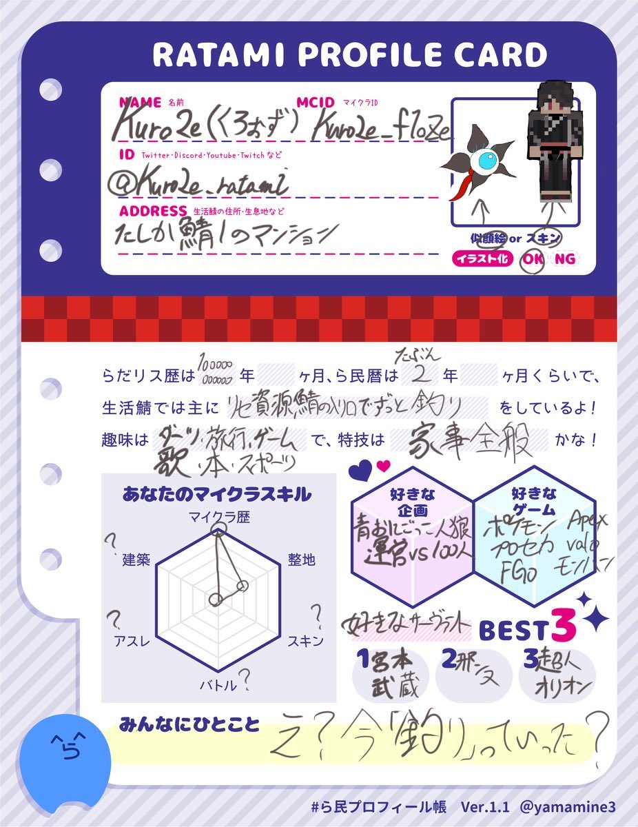 ら民の釣り人Kuro2e tweet media