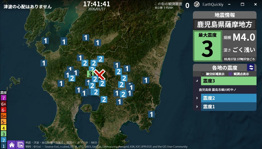 横揺れの地震 Rolling Earthquake 横揺れの地震 Rolling Earthquake
