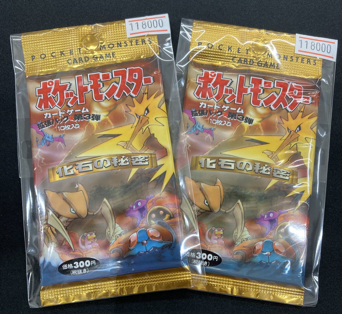 ポケカ ⚡️拡張パック第3弾 化石の秘密⚡️ 買取させて頂きました