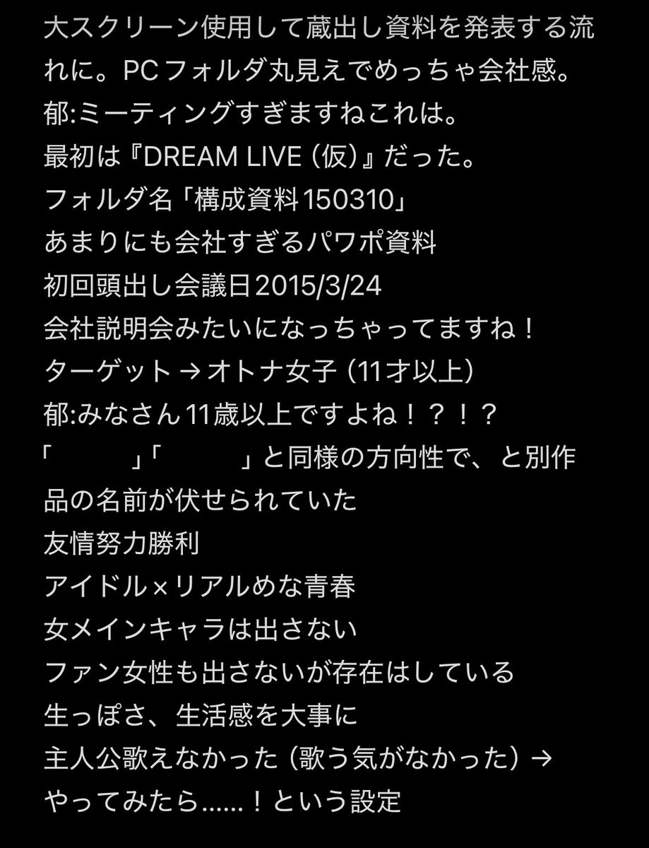2032_madeikitai's tweet photo. ドリフェス!スタッフトークショー 1部のレポです。聴き取れてなかったところや抜け漏れ、また言葉尻など改変しているところがありますのでご了承ください🙇ツリーにつなげます！ https://t.co/tKRkYmJO0T