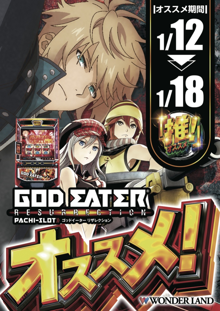 おはようございます☀️ WL1177谷山店本日も朝10時オープンです🙌 抽選