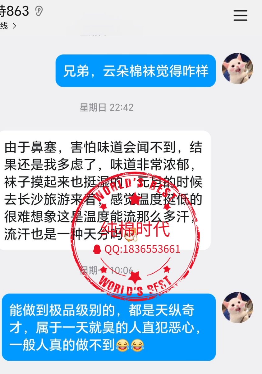 纯棉时代（觅香） tweet media