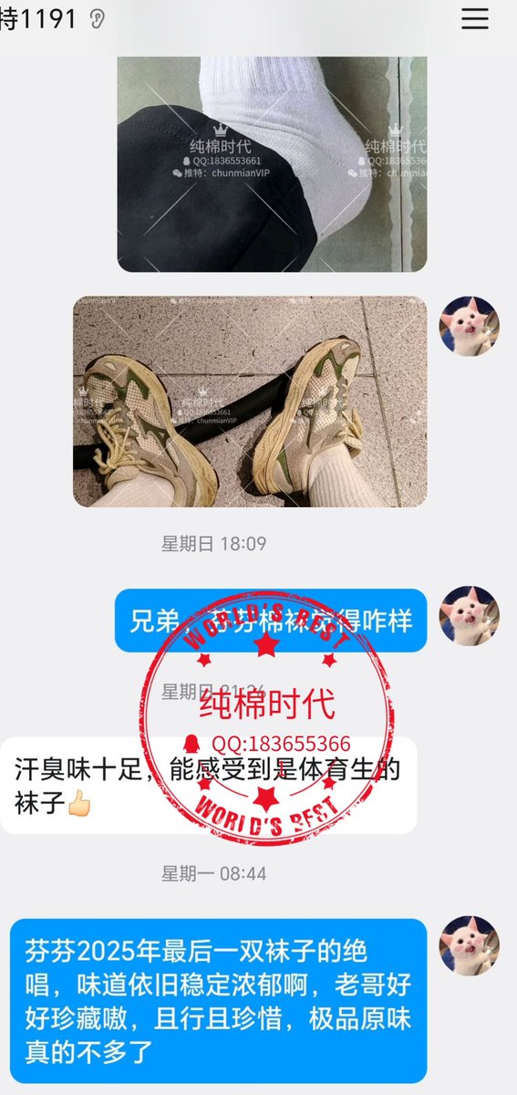 纯棉时代（觅香） tweet media