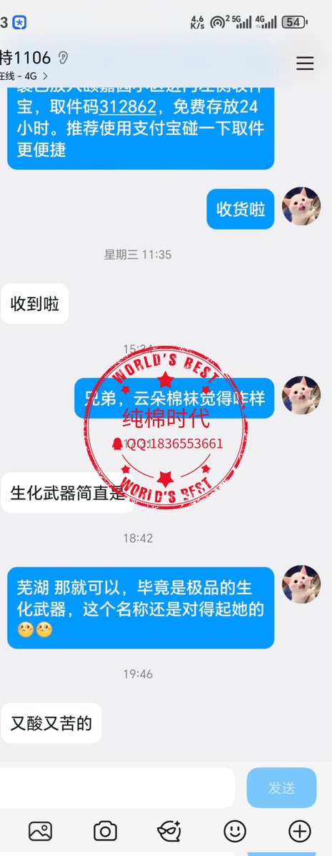 纯棉时代（觅香） tweet media