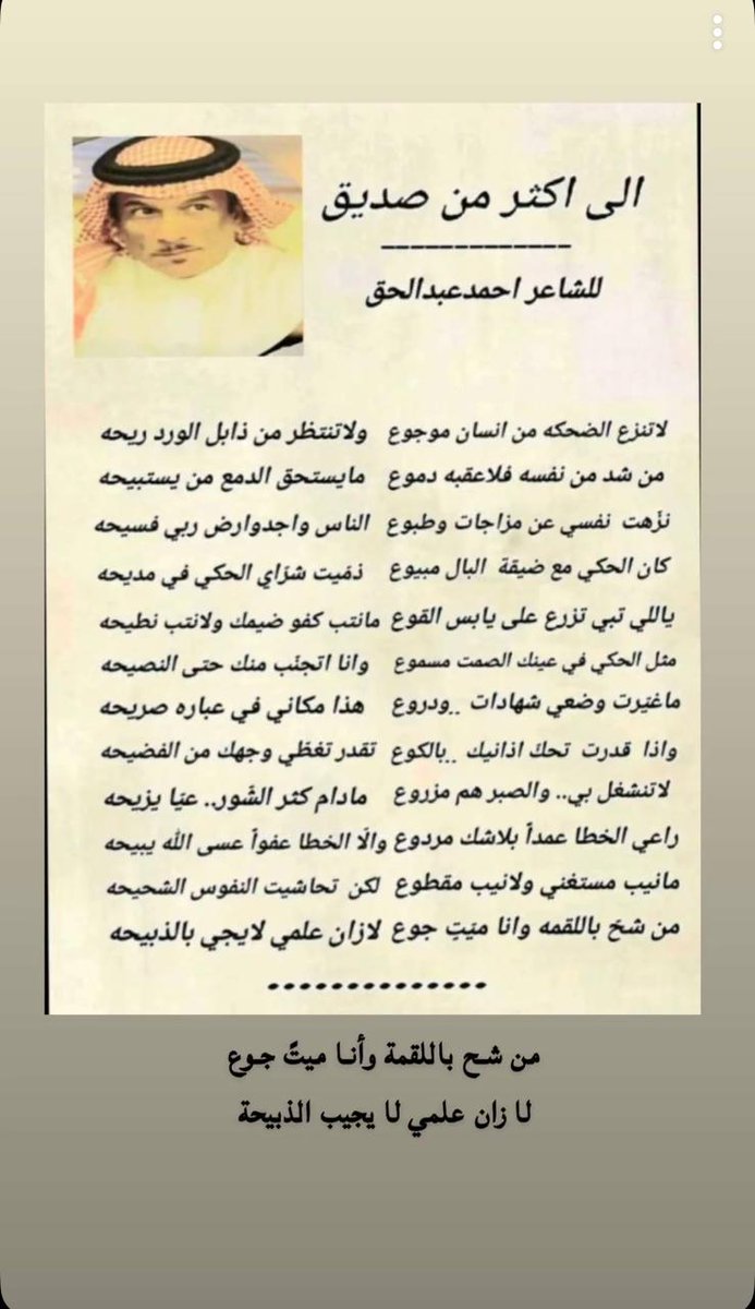 shook70's tweet photo. #بس_حبيت_اقول
من أجمل ماقريت هذا اليوم 👍 https://t.co/G5SRJPIs6r
