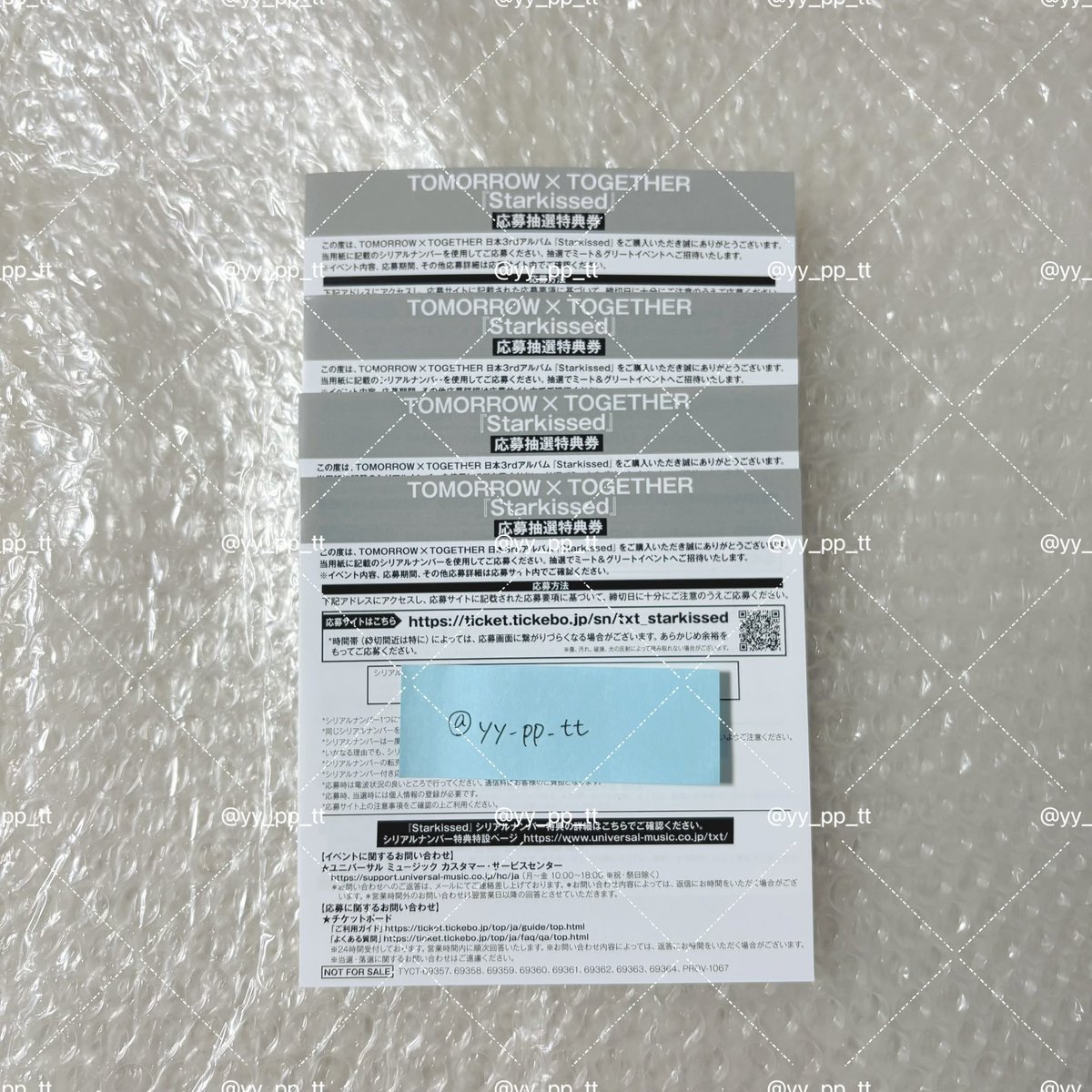譲渡】 TXT トゥバ tomorrow x together Starkissed シリアル 譲渡