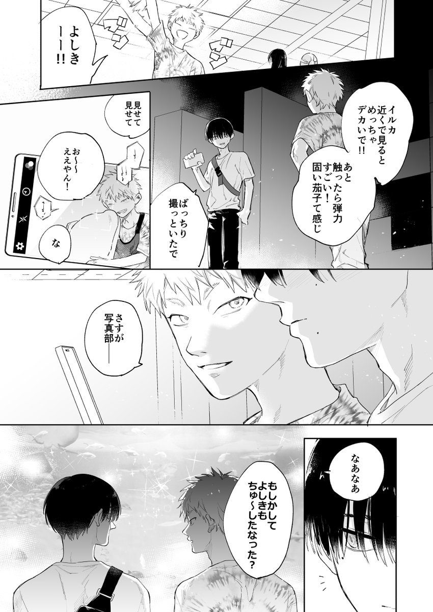 1月25日ふたサテ2新刊サンプル

『神様がくれた休日』
▼よしひか
▼B5/48P/全年齢/600円(会場頒布)

1日だけ猶予をもらった光が佳紀とたった1度のデートする話

▼サンプル(1/3)※ツリーに🐯通販リンク 