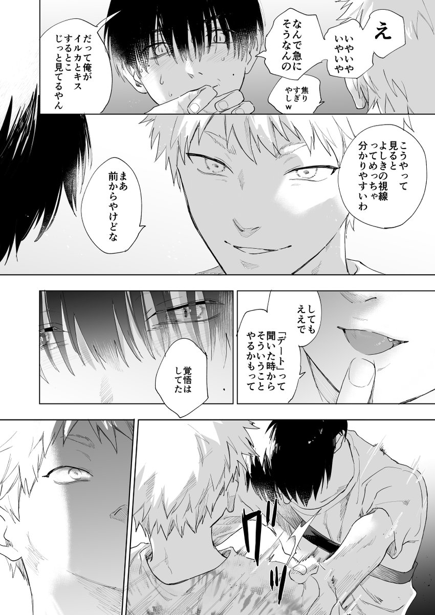 1月25日ふたサテ2新刊サンプル

『神様がくれた休日』
▼よしひか
▼B5/48P/全年齢/600円(会場頒布)

1日だけ猶予をもらった光が佳紀とたった1度のデートする話

▼サンプル(1/3)※ツリーに🐯通販リンク 