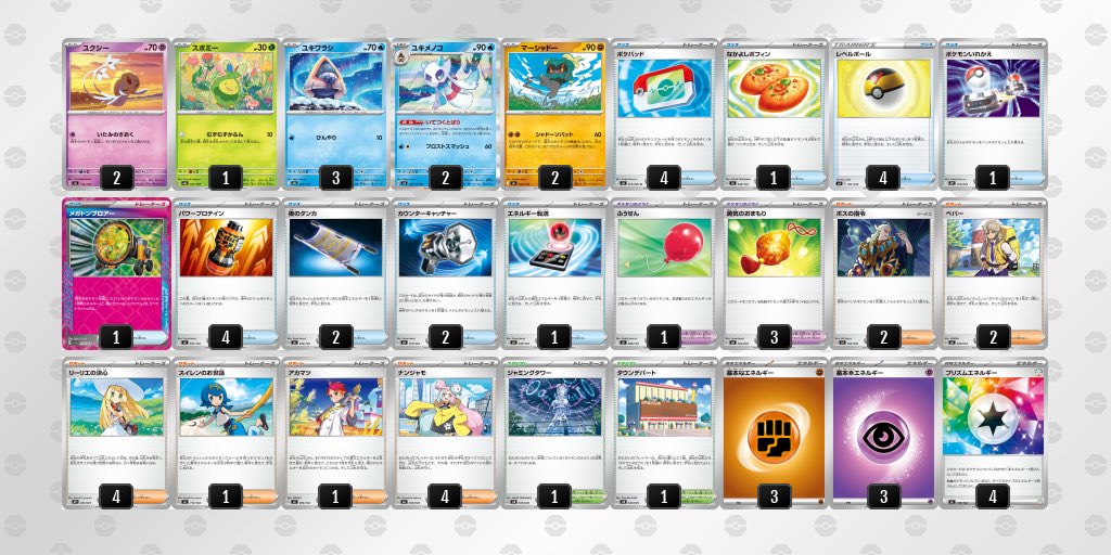 レベルボールリーグに参加
結果は2-1

ユクシーメノコでHPを削って倒しやすくしておき、マーシャドーでずっと無敵ターンを作るコンセプト

ただ、やってみると、シャドーソバットまでなかなか行きつかず。。。

ちなみに、メガトンブロアーが大活躍でした(全ポケモンを気絶)