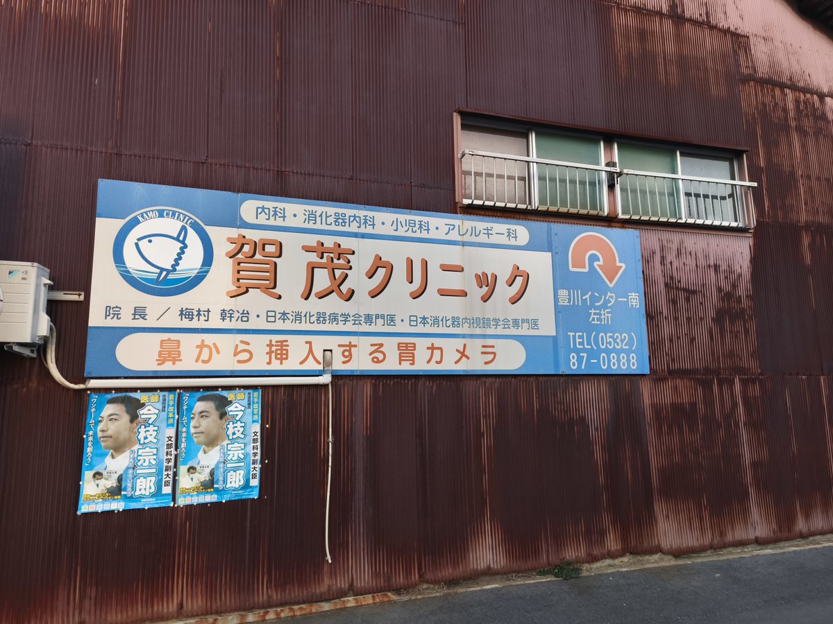 Dutch1's tweet image. 鼻から挿入する胃カメラ

「挿入」と「する」の間にエアコン室外機のホースが挿入されているのがとてもよい