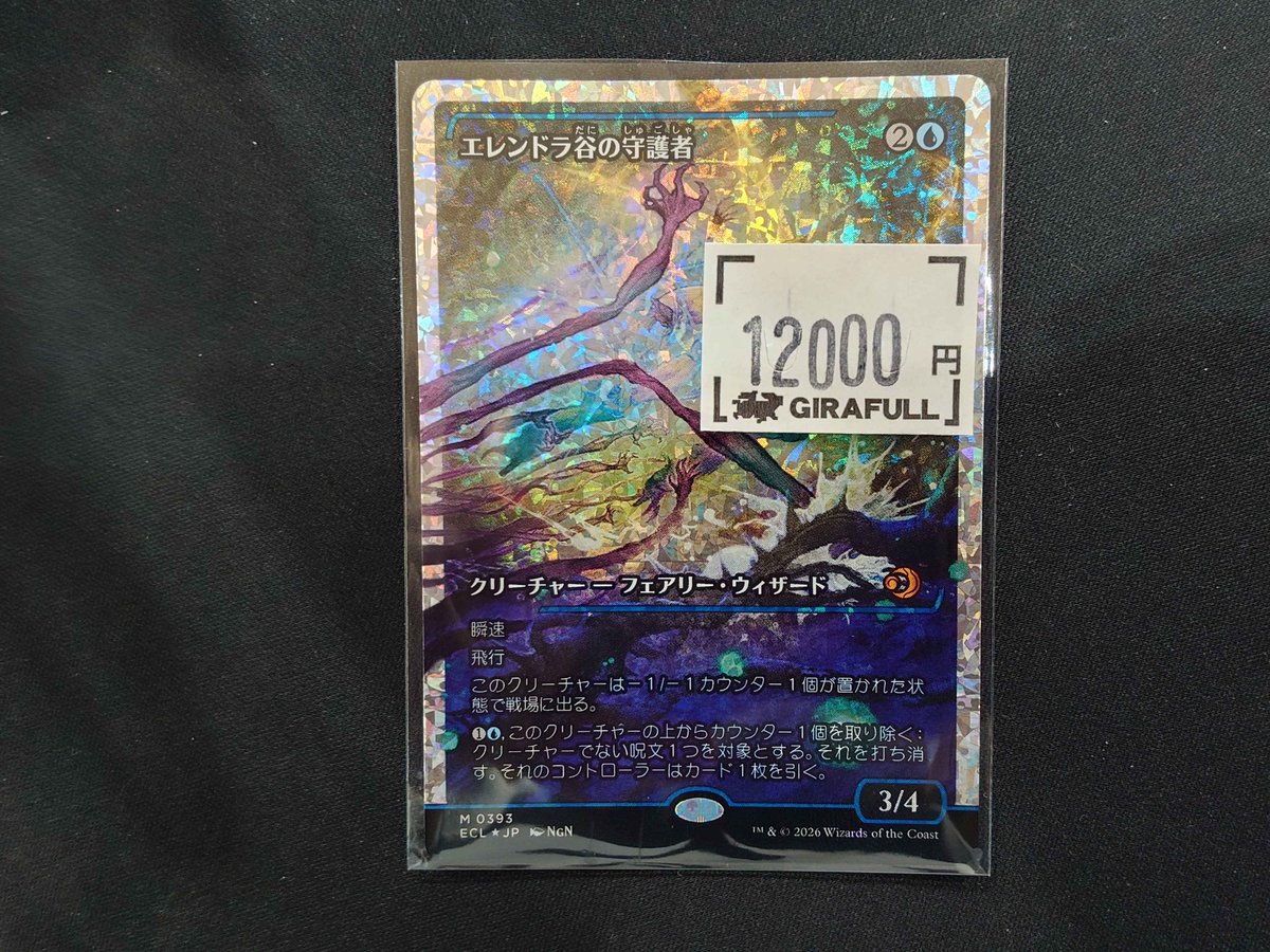 GIRAFULLなんばMTG 】 エレンドラ谷の守護者 フラクチャーFoil入荷しま