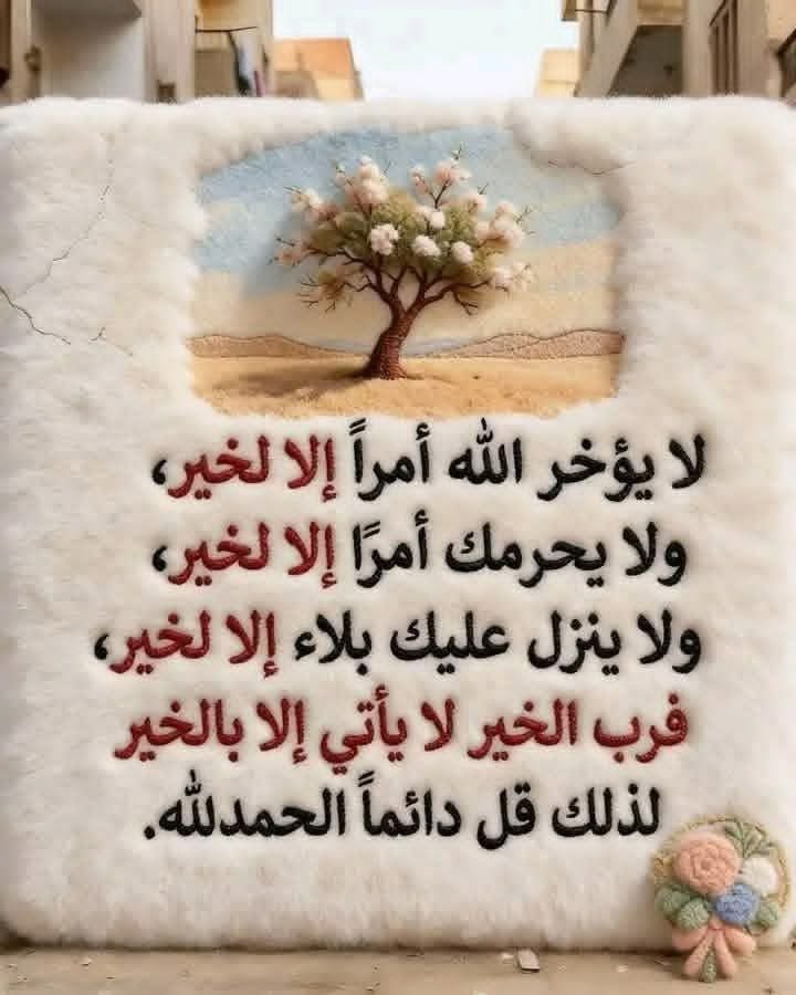 الحمدلله أولاً وأخراً 🙏🙏🙏🙏