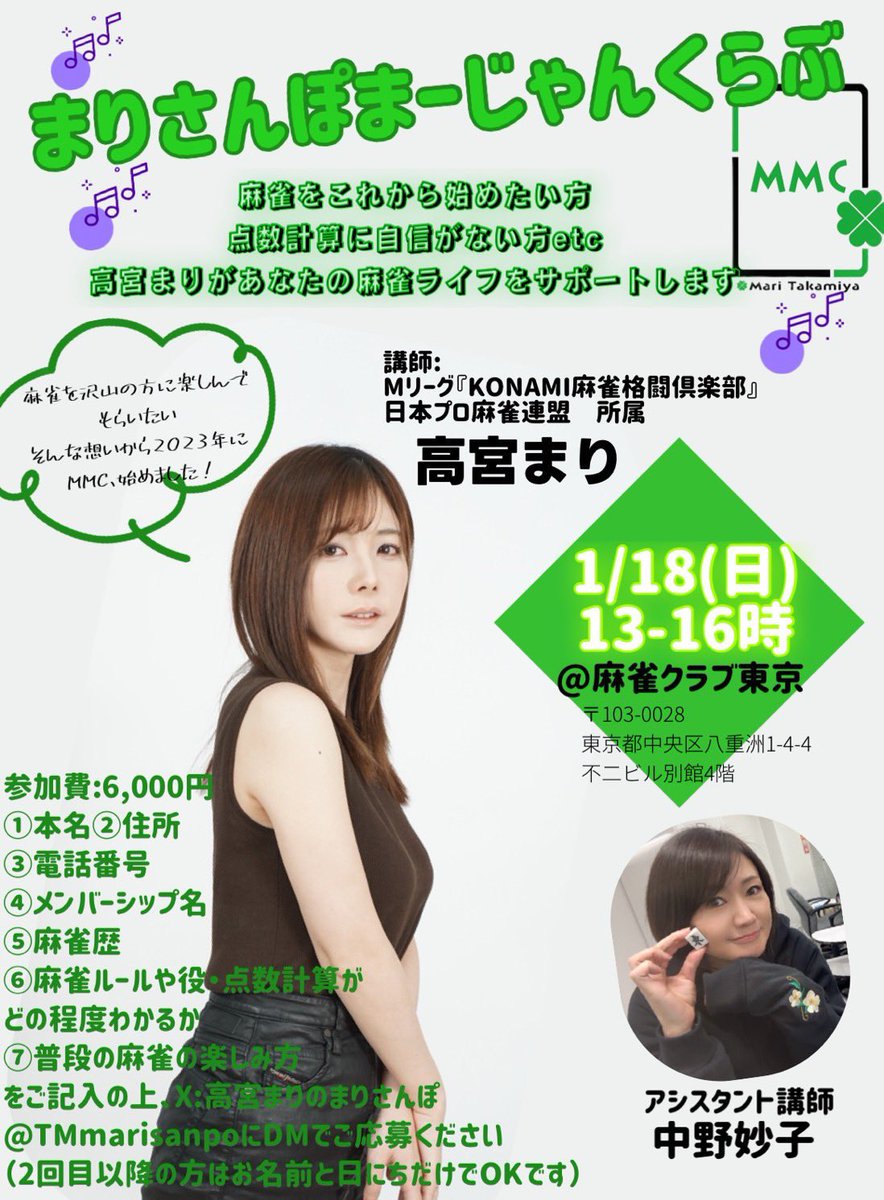 【新品未開封】高宮まり/まりさんぽ 高宮まりのまりさんぽ🍀 (@TMmarisanpo) / Posts / X