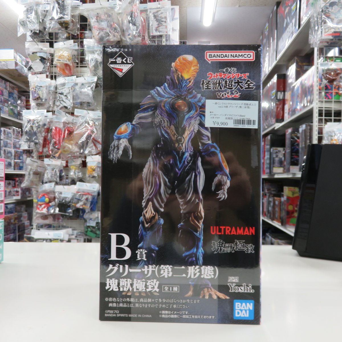 買取品】 一番くじ ウルトラマンシリーズ 怪獣超大全 vol.2 B賞
