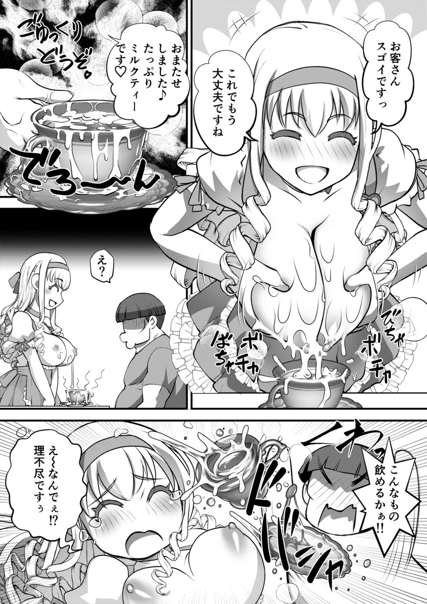 [PR](1/2)
ぬるビン ぬるみお嬢様のバイト日誌  1 : 30% : ¥280
各電子書籍サイトで割引販売中です♪ 