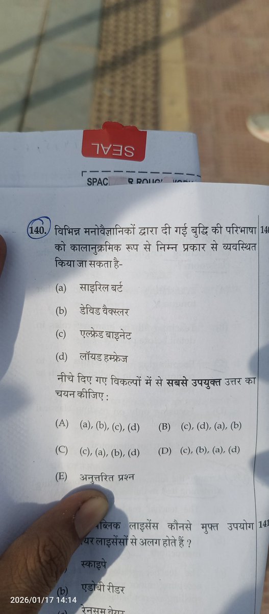 <a href="/alokrajRSSB/">Alok Raj</a> बस एक शब्द पकड़ लिया कालानुसार जमाओ 
शर्म आनी चाहिए आपको पेपर हार्ड बनाने का मतलब ये नहीं कि आप बिना सर पैर के कुछ भी पूछ लो 150 में से 20+ प्रश्न कालानुसार जमाओ वो भी इसे जिन्हें कही पढ़ा ही नहीं 
क्या आपको अपने परिवार में शुरू से अंत तक जन्म वर्ष याद है ?