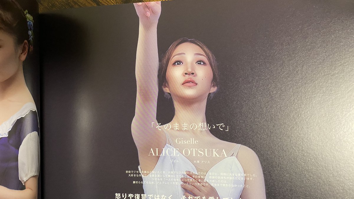 LensukeKiLa's tweet photo. 【一人の少女の夢が叶った瞬間】

10年前のクリスマス

ランダムに選んだ観客に
「サンタクロースが夢を叶えてくれるとしたら、何がいいですか？」
と聞いたら、彼はこう答えた。

「自分のことはいい。
娘がバレリーナになる夢を叶えてあげてほしい」

その言葉があまりにも優しくて
今でも思い出すと胸が熱くなる。

僕は
それは叶う、
という予言を残した。

あれから月日が経ち
今日、その彼女が
『ジゼル』で初めて全幕プリマを務めた。

踊る姿を見た瞬間
あの時のお父さんの優しい声が重なって
客席でボロ泣きしてしまった。

マジックは
未来を当てる技術じゃない。

信じた想いが
時間の中で
形を持って現れること。

夢は
願った瞬間に生まれ
続けた時間の分だけ
現実に近づいていく。

#Giselle #バレエ #夢