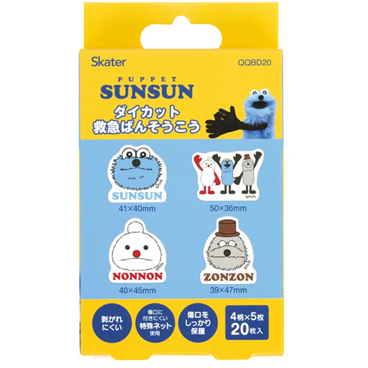 パペットスンスングッズ パペットスンスン トレーディングクリアカード単品(ランダム12種