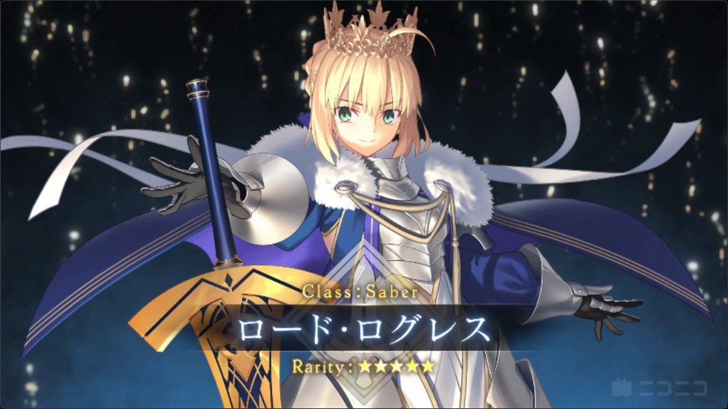 ロード・ログレスの収録が12年前だと！？

初期のアルトリアの収録の際に同時に収録されたキャラであり、

究極完成系ログレスの構想は12年前から存在していたとの事。

#FGO