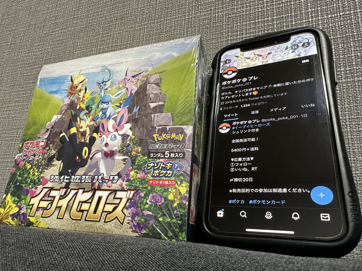 poke_poke_001's tweet photo. 【📢抽選定価販売📢】
#ポケモンカード
2026年。
持ってない人優先です🙇

※プレゼントではありません

イーブイヒーローズ
価格
税込4,950円＋送料700円
全国発送可

※お一人様1BOX迄

応募方法
フォロー
このポストをリポスト

締切 1月20日

転売目的の方はご遠慮くださいませ。 https://t.co/UkHVqg9id1