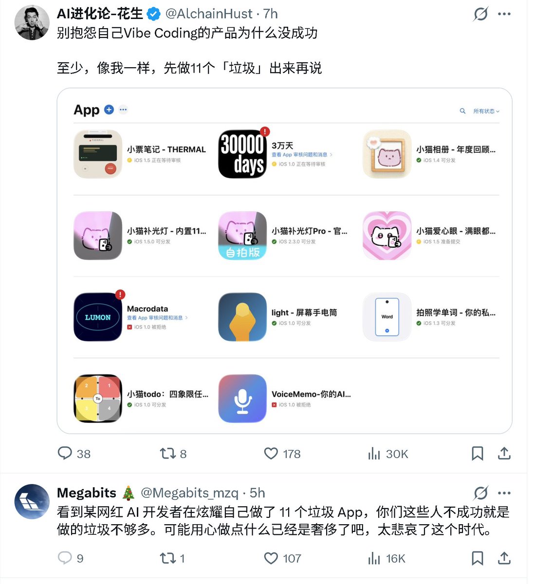 这是新的X推荐算法？ 这么Grok这么故意的恶意吗？