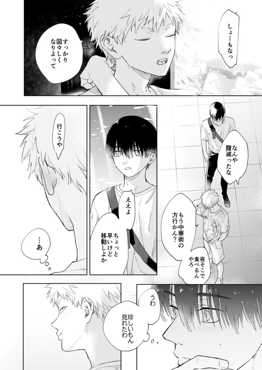 ▼サンプル(2/3)
※一部繋がってません 