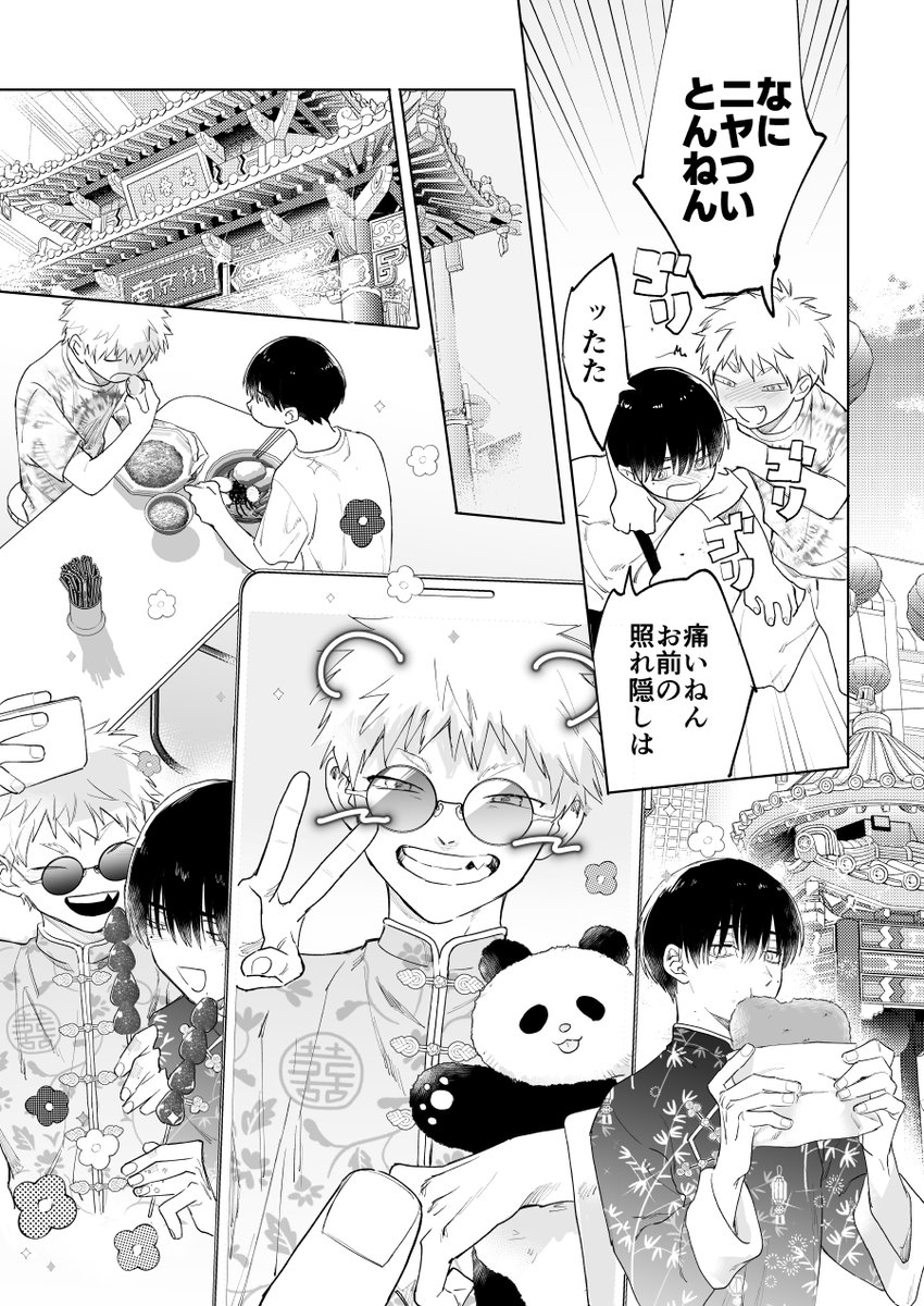 ▼サンプル(2/3)
※一部繋がってません 