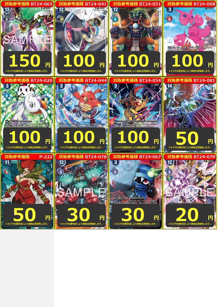 デジカ】買取情報 時の狭間劇場 ﾊﾟﾗﾚﾙ ￥7000 城木明日奈 ﾊﾟﾗﾚﾙ ￥5500