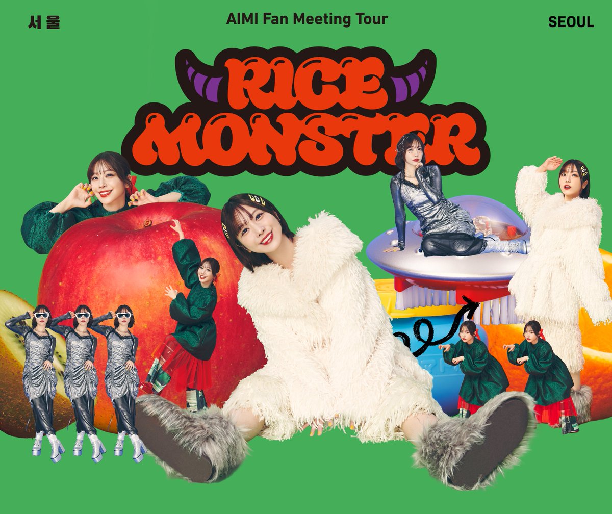 【공연 개최 안내】

🗓️2026.03.21.(토)

📍서울, 가빈 아트홀

성우 / 아티스트
'아이미' 한국에서의 첫 단독 팬미팅 이벤트

「AIMI Fan Meeting Tour RICE MONSTER in Seoul」

개최가 결정되었습니다!🎉

티켓 및 상세 정보는 추후 공개 예정입니다!

#愛美 #愛美RICE_MONSTER #KOE_KOREA