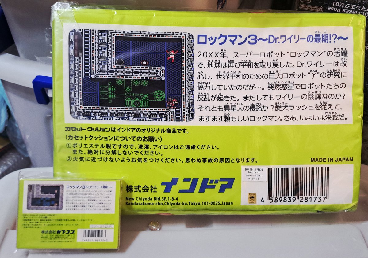 昔もらった2019年1月にインドア株式会社によって、販売されてた初代