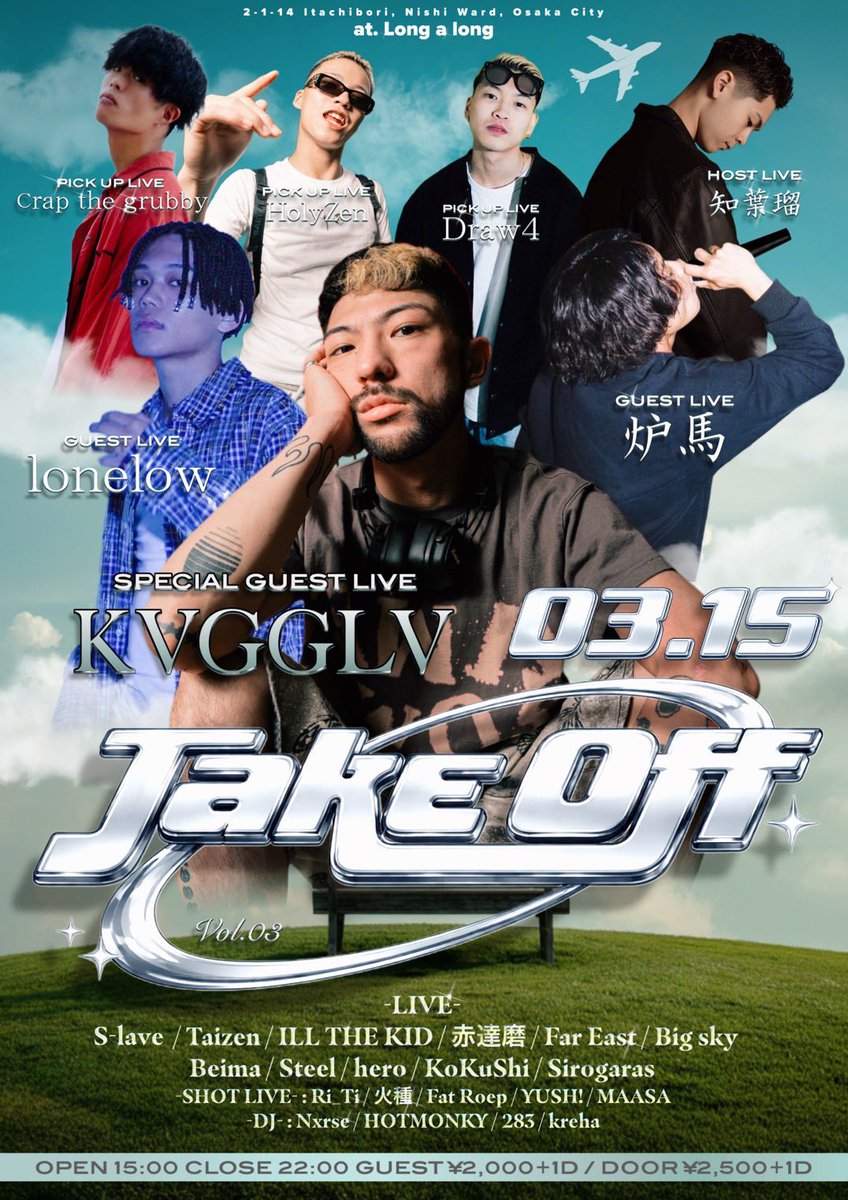 3/15 Take Off
愛すべき<a href="/chiharu_osk/">知葉瑠</a> の2年ぶりの祭り💥
よろしくお願いします🙇