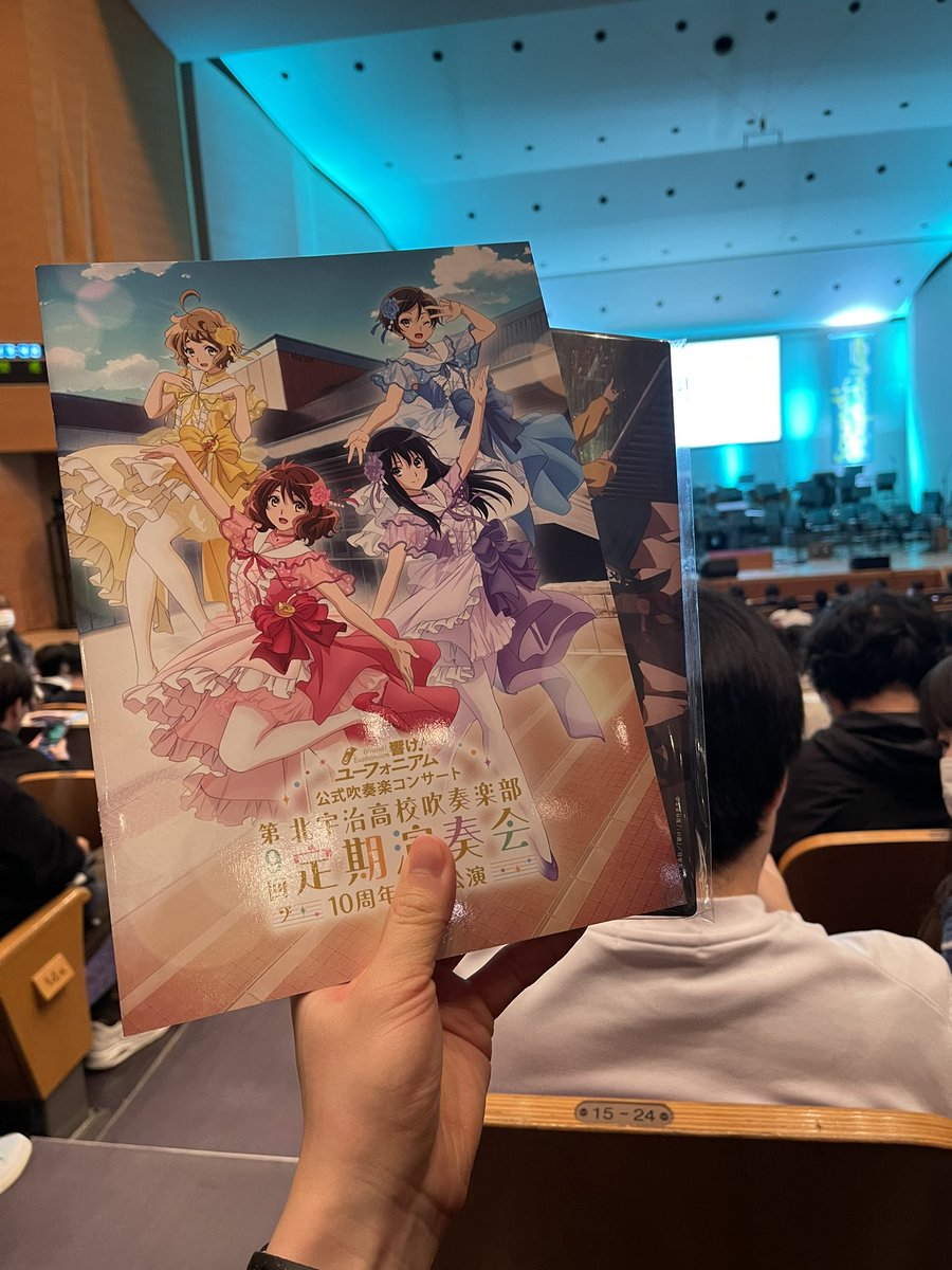 5年ぶりの定期演奏会！

 #ユーフォ定演