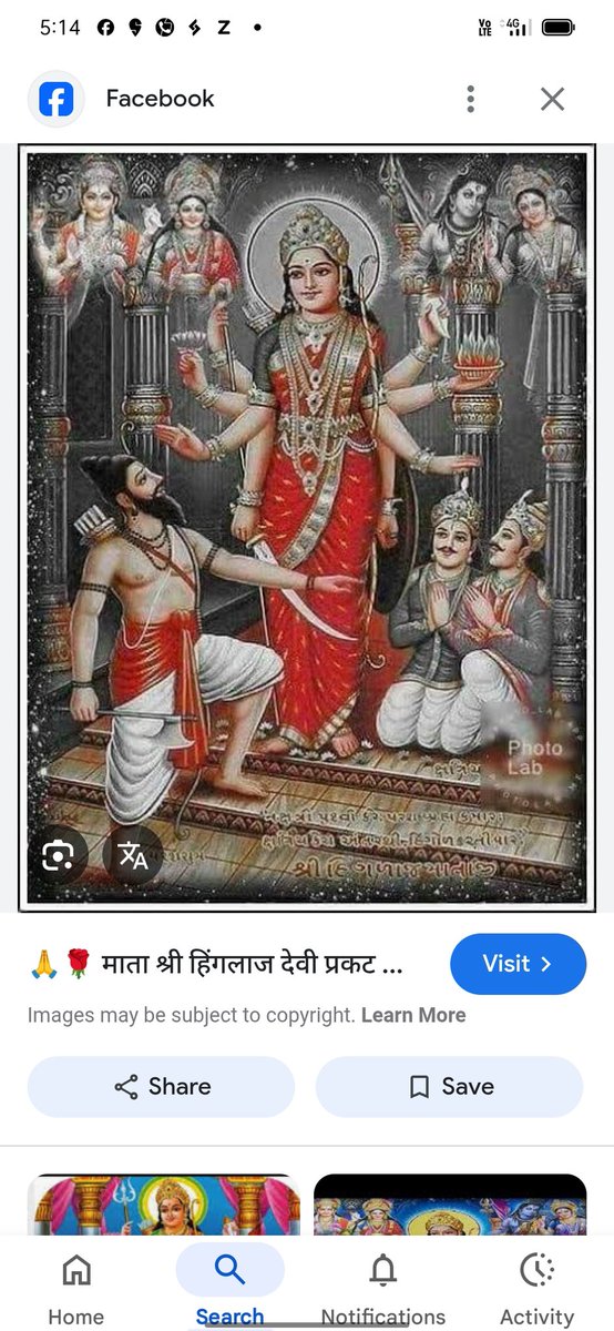 जय मां हिंगलाज भवानी