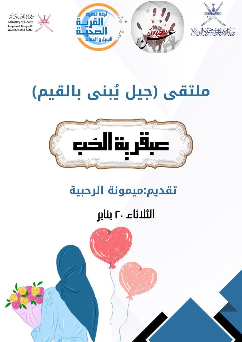 SePAL2HaMam's tweet photo. #قريتي_صحية_السبل_الحمام
#عن_يدهيوبك
#جيل_يُبنى_بالقيم https://t.co/uQjwfZq3LA
