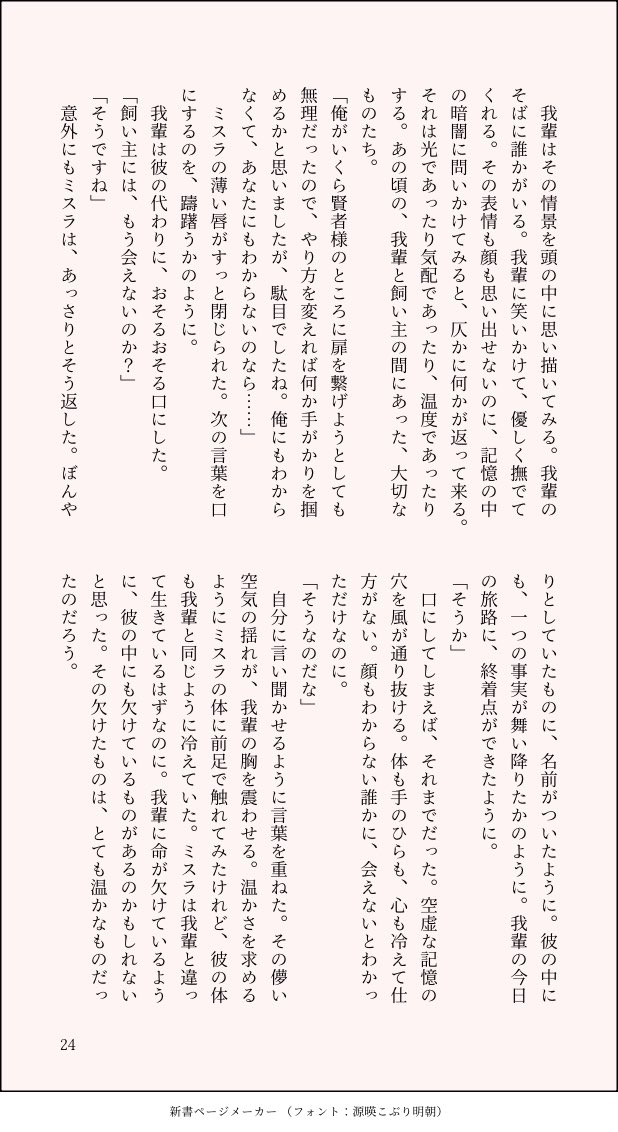 雑種栗丸 tweet media