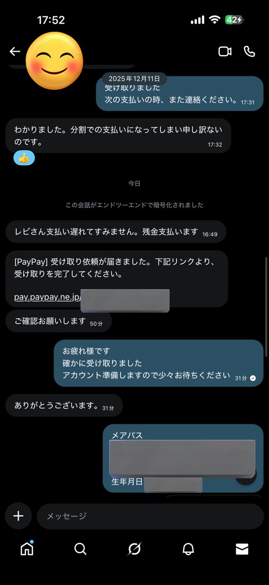 レビ tweet media