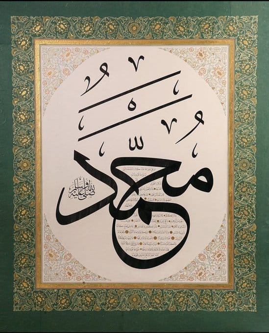 IslamicSH_'s tweet photo. “I am the Liegelord of the children of Adam on the Day of Resurrection, and this is not a boast.”

— Prophet Muhammad (ﷺ) https://t.co/SdtEcV9y4w