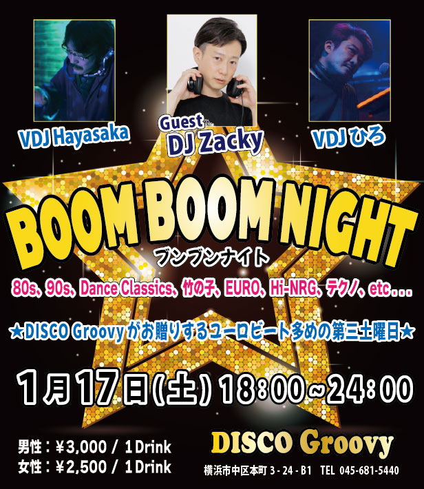 新イベント始動！】 毎月第三土曜日はユーロビートメインの