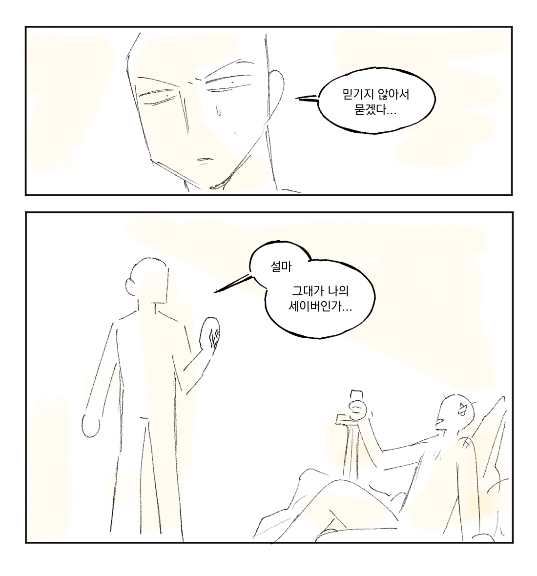 페이트 전통 반전