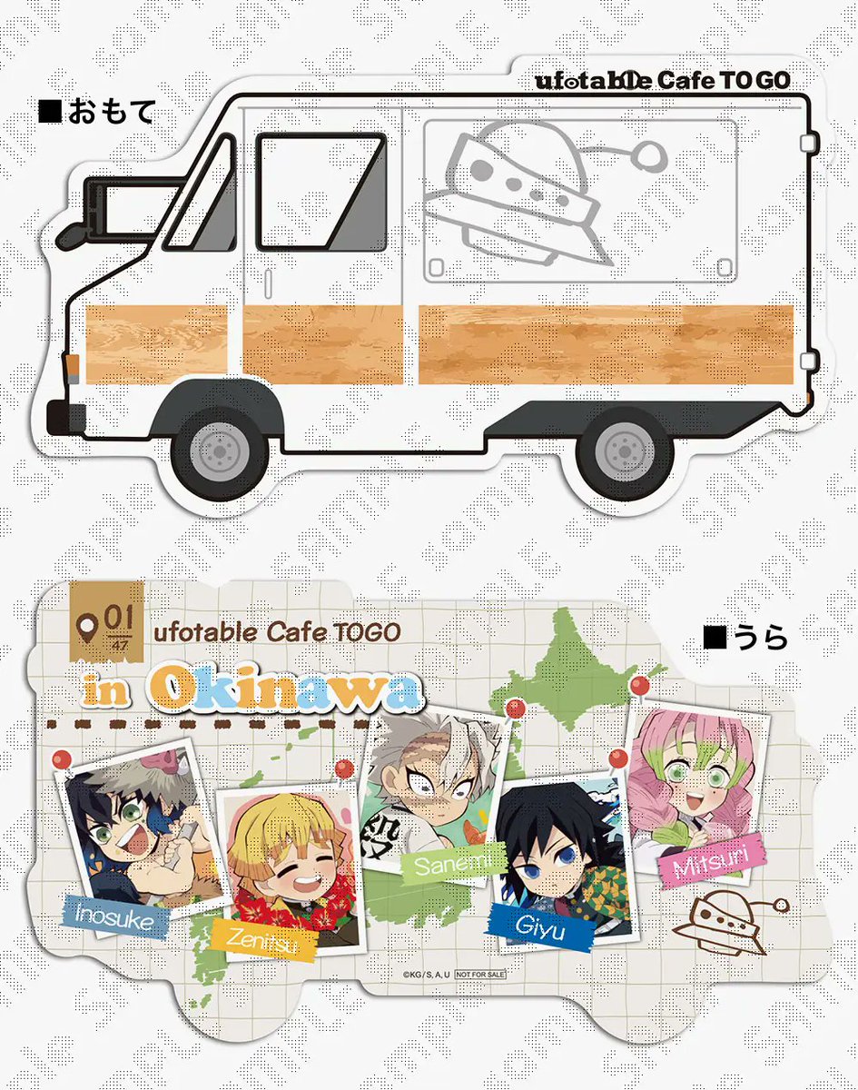 鬼滅の刃最新情報＆グッズ情報@きめつねっと (@kimetsu_goods23