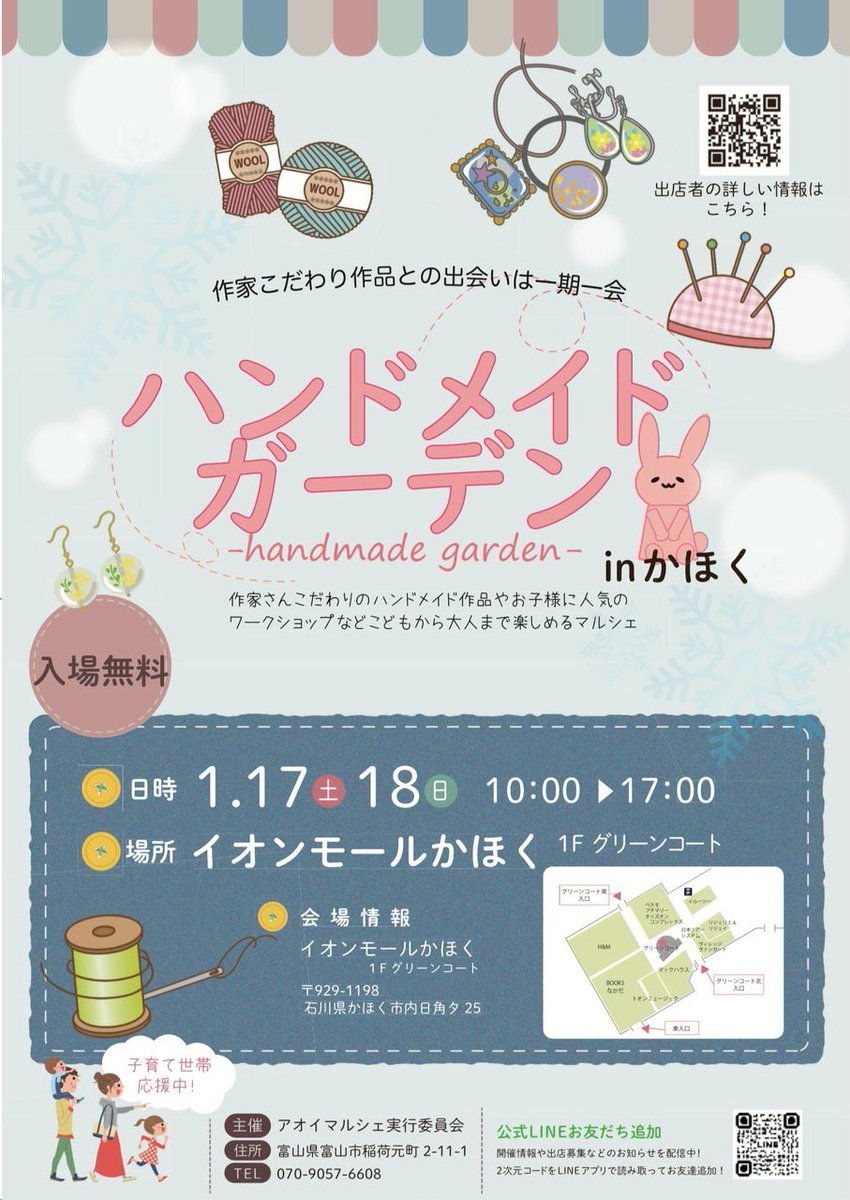 amarinuno's tweet photo. 明日〜明日〜
ハンドメイドガーデンに出店いたします〜
イオンモールかほく✨️
10時よりお待ちしております🙇‍♀️
可愛いをたくさん揃えてお待ちしております❣️
刺繍のお花屋さんでお気に入りのお花を見つけてみませんかー??💕

設営間に合う気がしてないっwww https://t.co/sBHulwHtEI