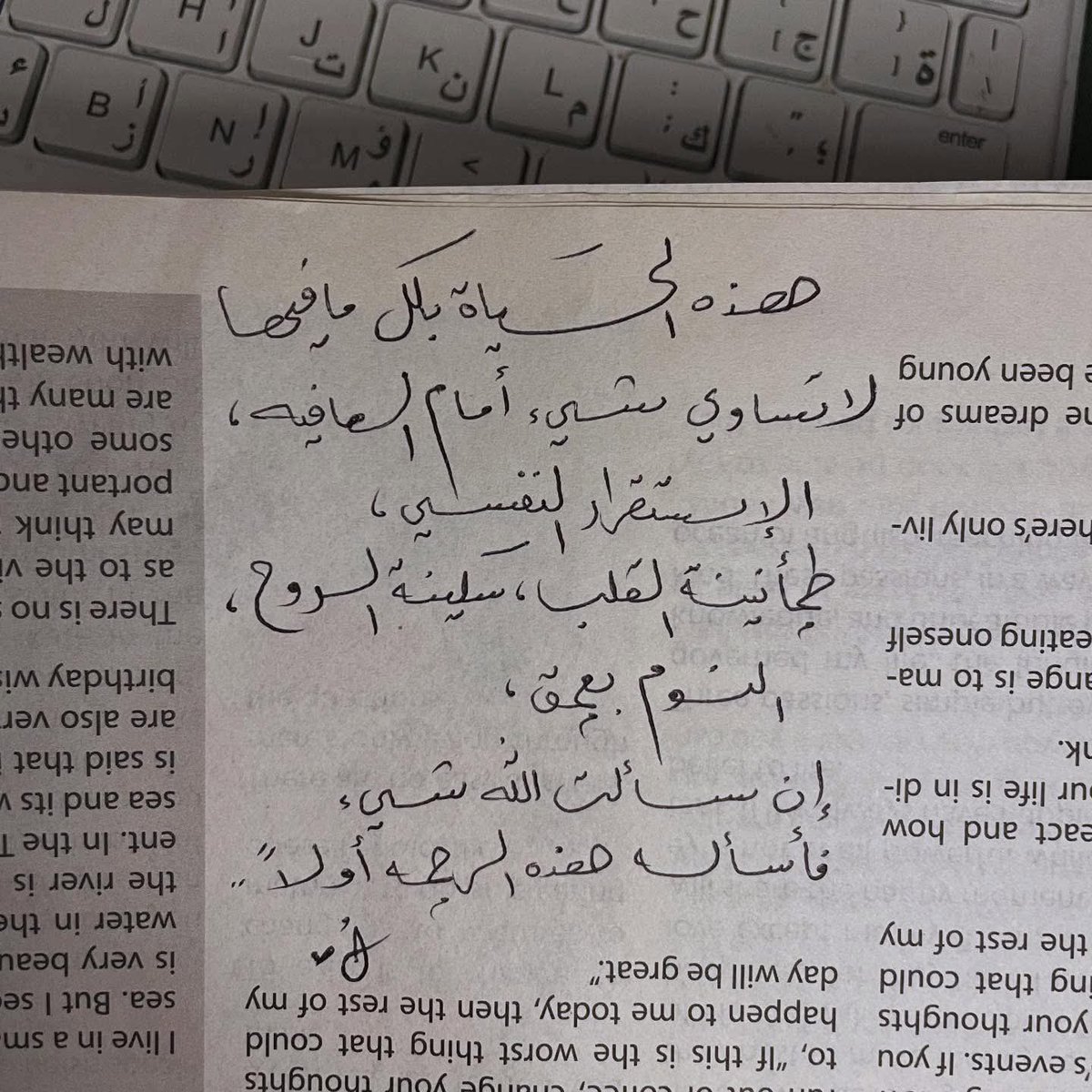 إن سألت اللّٰه شيء
فاسأله هذه الرحمة أولًا..