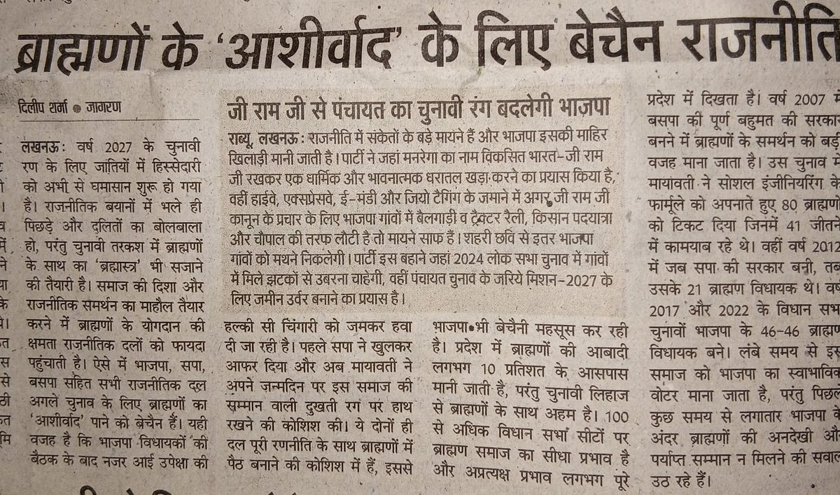 #ब्राह्मणों को #भला #बुरा #कहने #वालों #देखो #उत्तर #प्रदेश की #राजनीतिक कैसे #बेचैन है #आशीर्वाद लेने के लिए #उतर_प्रदेश में #ब्राह्मण ही #सत्ता तय करता है #कौन #बनेगा #मुख्यमंत्री।।
राष्ट्रीय अध्यक्ष प्रमोद शर्मा 
राष्ट्रीय ब्राह्मण महासंघ भारत