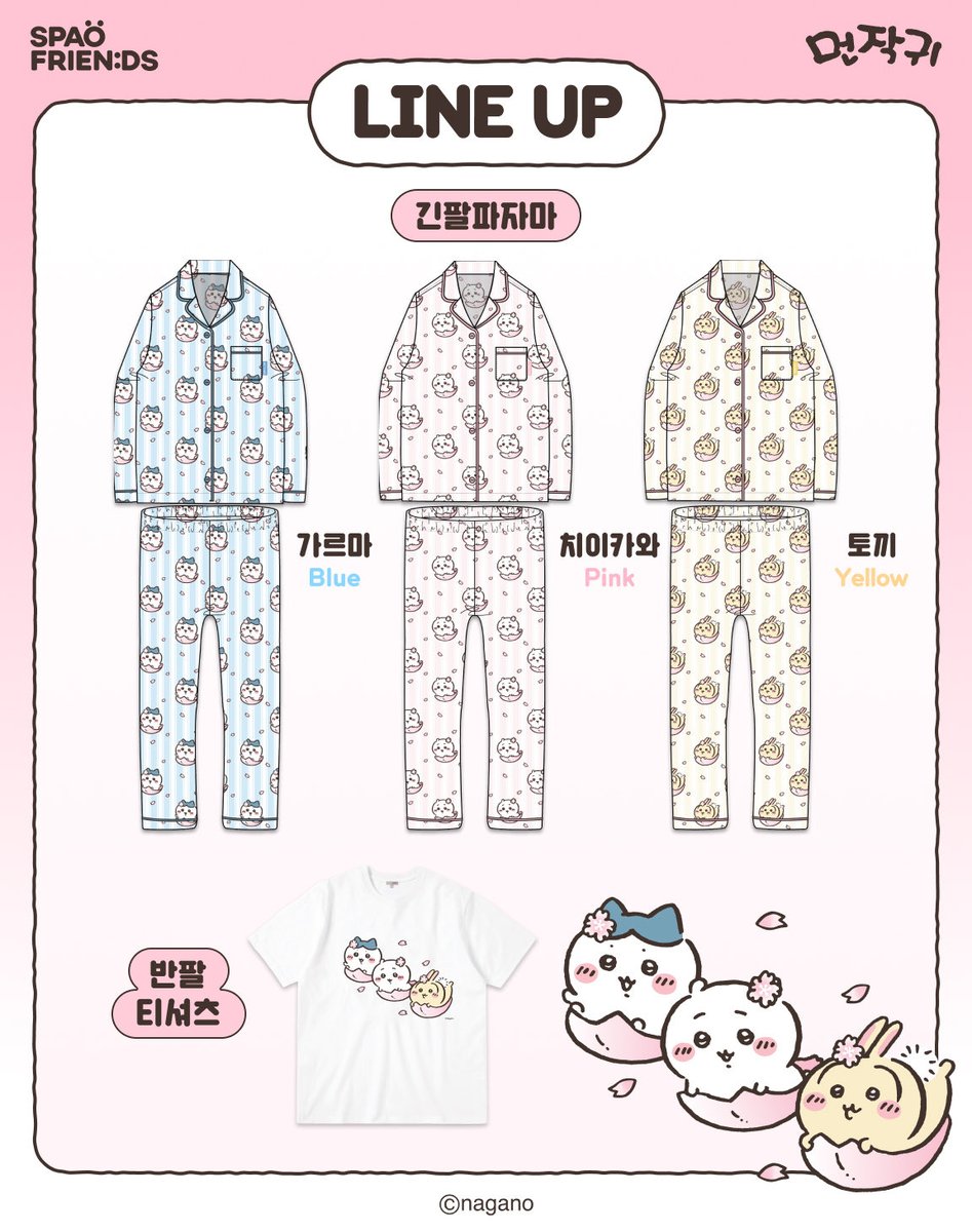 SpaoKr's tweet image. 🌸SPAOㅣ먼작귀 벚꽃 컬렉션🌸

📆출시일자
2026.01.23(금) 낮 11시
※ 오프라인의 경우, 각 매장 오픈시간에 출시됩니다.

🤍컬렉션 라인업
① [먼작귀] 긴팔 파자마 3종_각 39,900원
② [먼작귀] 반팔 티셔츠 1종_각 25,900원

📍판매처
- 온라인: 스파오닷컴, 무신사, 카카오톡선물하기, 네이버쇼핑…