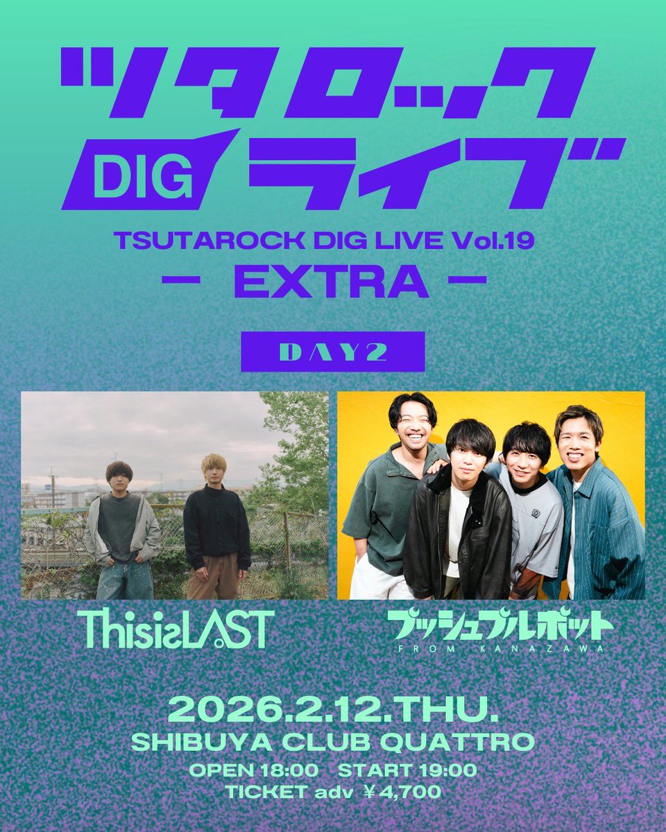 一般先着受付 明日18日10時start!】 ✔️ツタロックDIG LIVE Vol.19