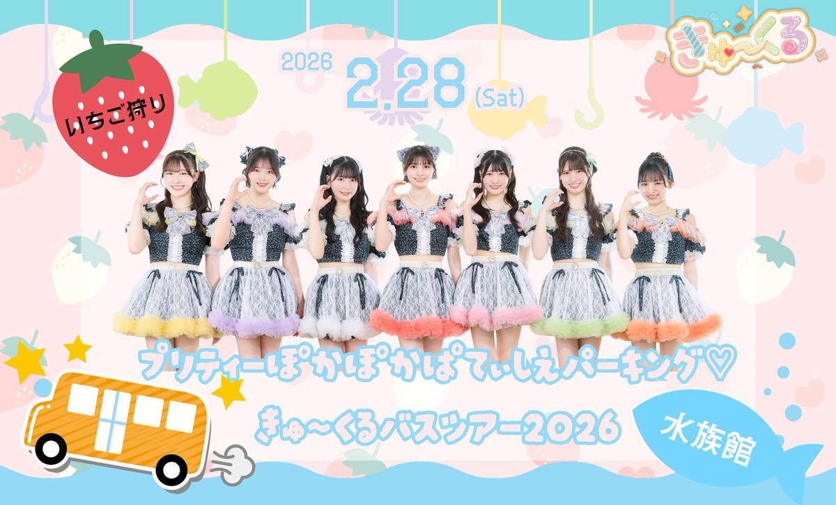 きゅ～くる (@cu_clu) / Posts / X